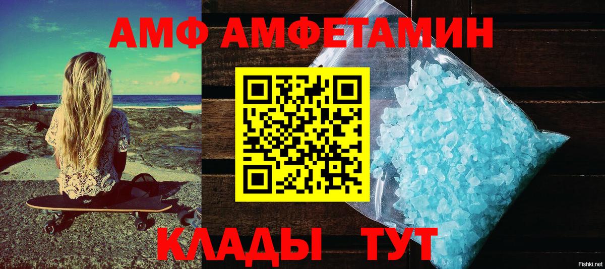 Амфетамин Розовый  Вход с VPN  АМФ  Асбест 