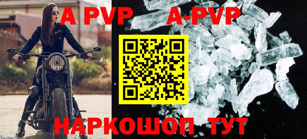 A-PVP  A PVP СК КРИС  купить   APVP VHQ  Альфа ПВП кристаллы  Асбест  Вход с VPN 