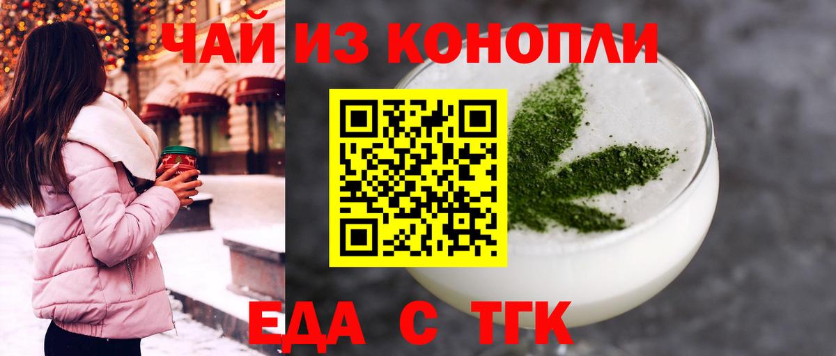 Асбест  Еда ТГК конопля  Вход с VPN 
