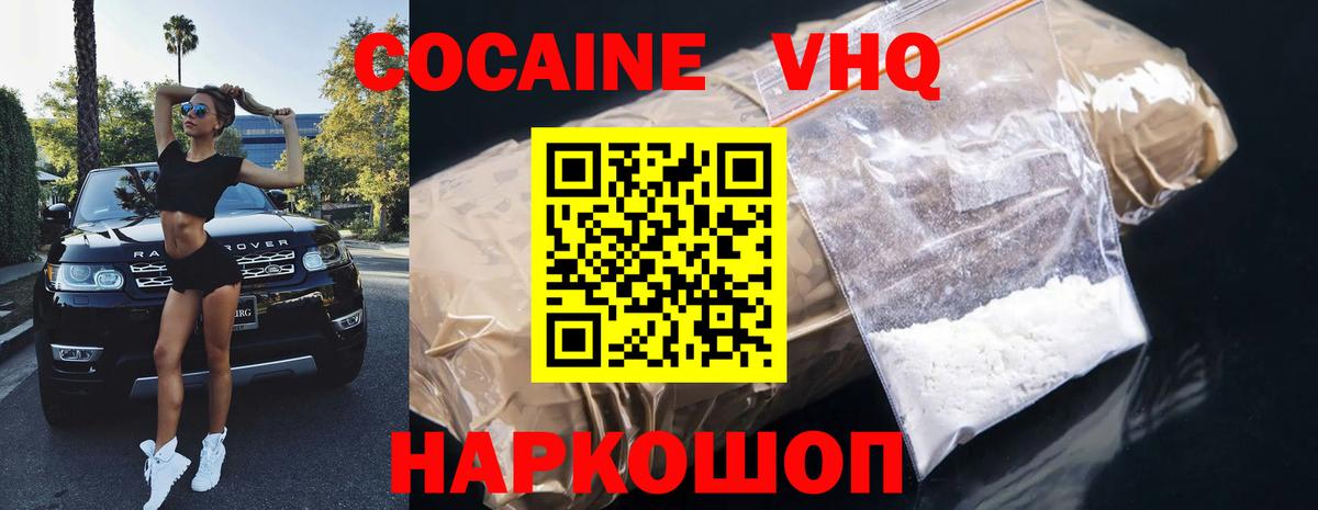 Cocaine Эквадор  КОКАИН Перу  Асбест  Вход с VPN 