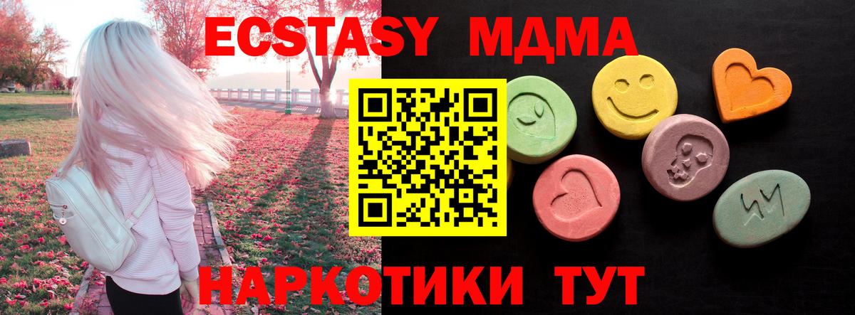 Ecstasy Punisher  Вход с VPN  Асбест 
