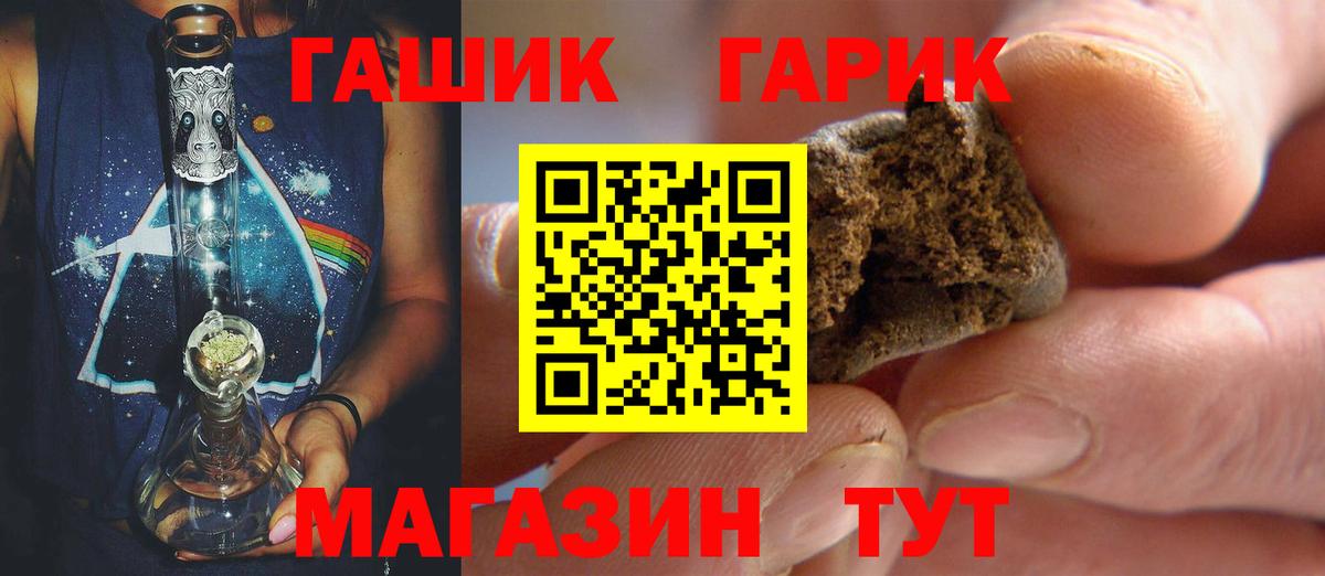 ГАШ гашик  Вход с VPN  Асбест 