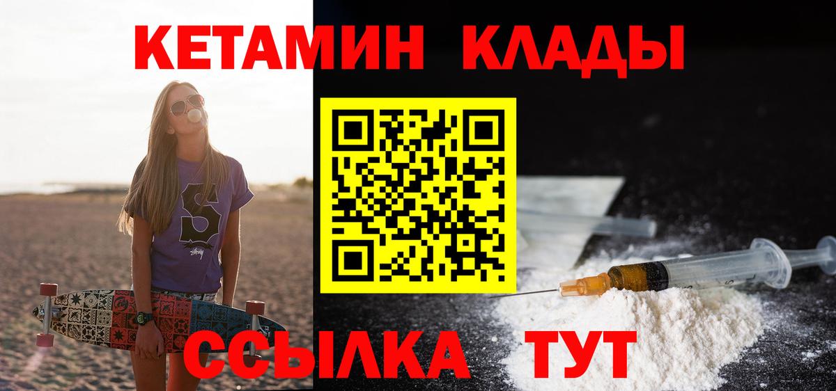 Кетамин ketamine  Вход с VPN  Асбест 