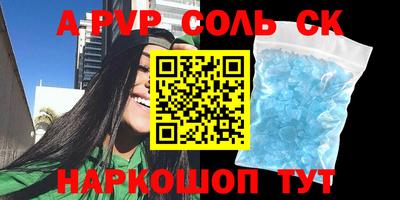 спайс Апрелевка