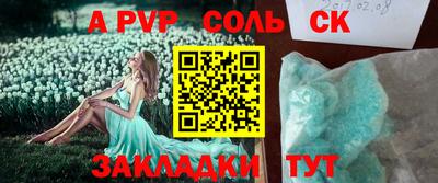бутират Апшеронск