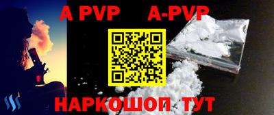 альфа пвп Аргун