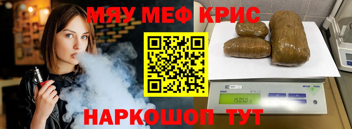 Меф мяу мяу мука Асбест