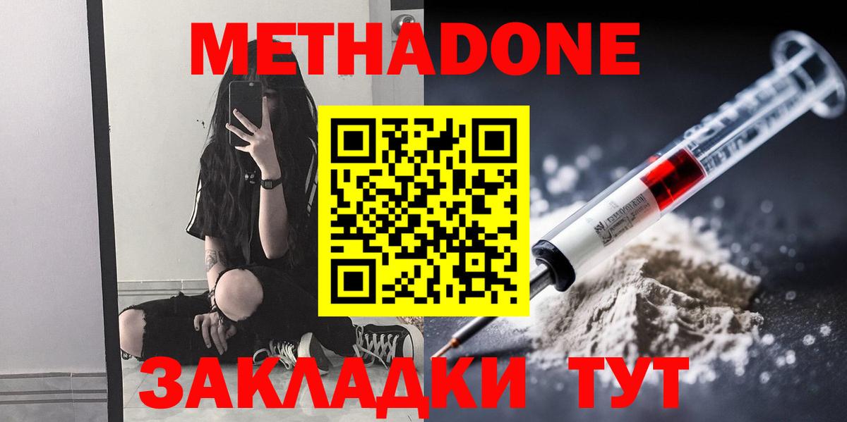 МЕТАДОН methadone Асбест