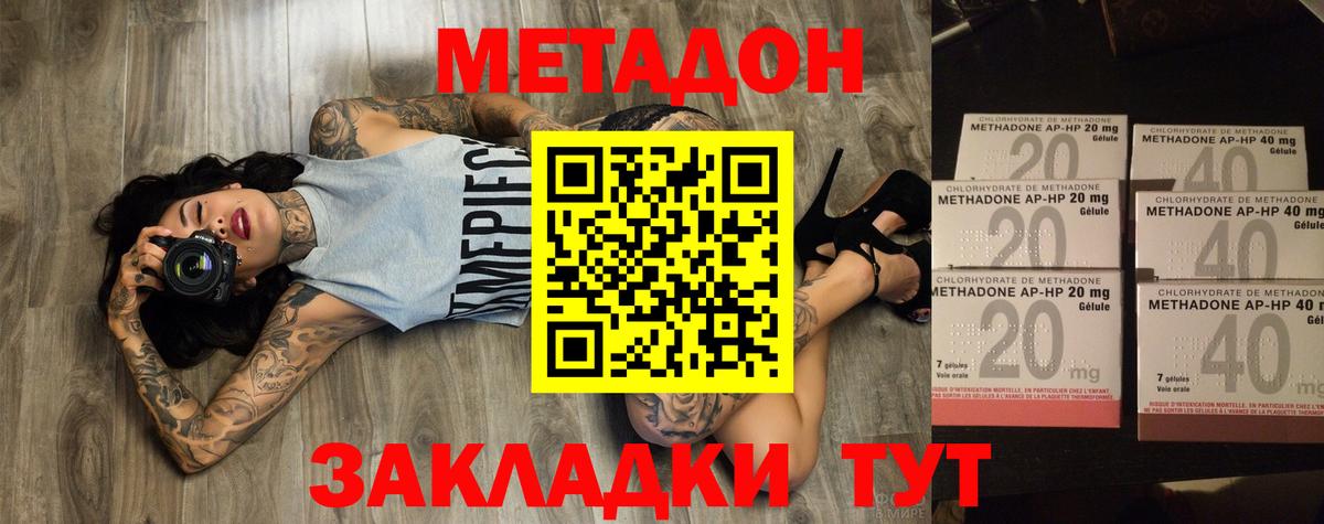 Метадон мёд  Вход с VPN  Метадон белоснежный  Асбест 