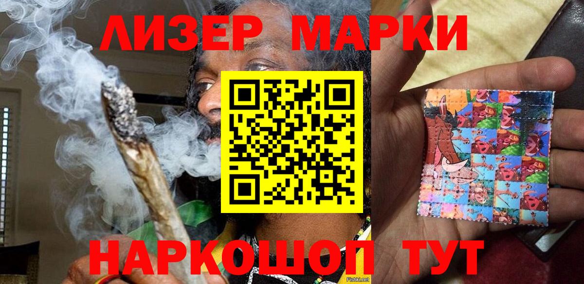 Марки N-bome 1,8мг Асбест